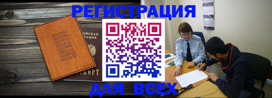 прописка от собственника в Урус-Мартане