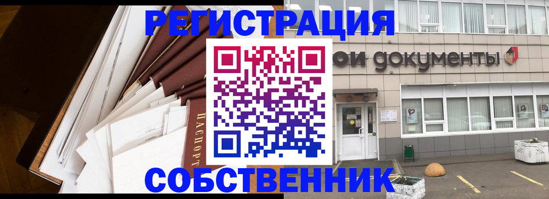 прописка регистрация в Урус-Мартане