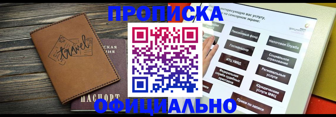 прописка паспорт в Урус-Мартане