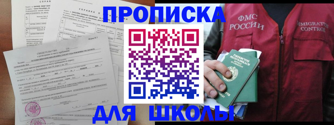 прописка регистрация в Урус-Мартане