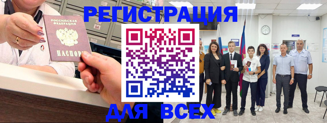 временная регистрация гарантия в Урус-Мартане
