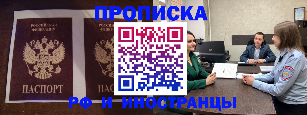 прописка для кредита в Урус-Мартане